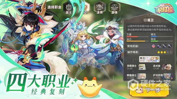 彩虹橙手游