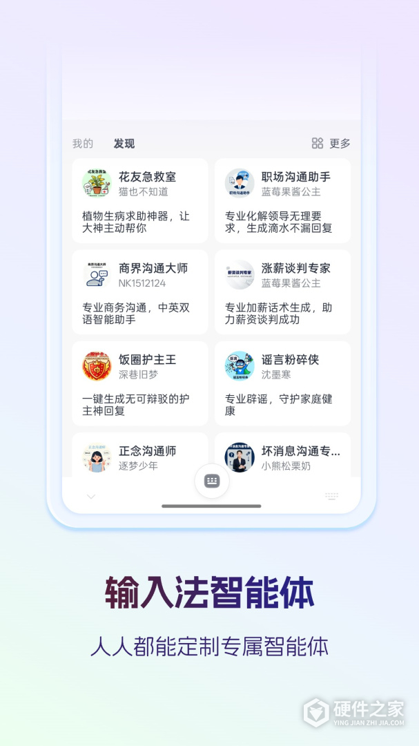讯飞输入法