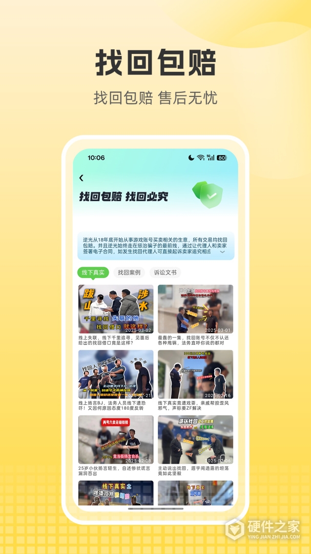 逆光代售