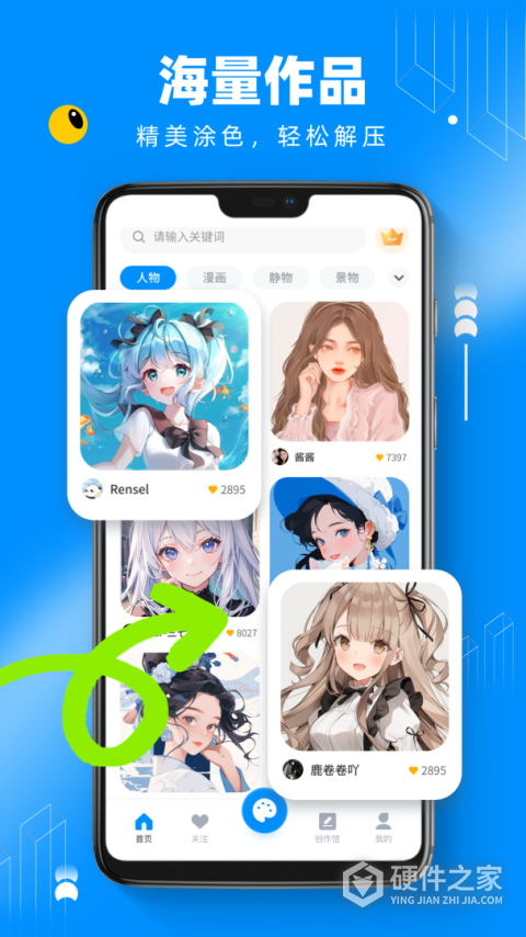 熊猫绘画app