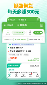省省司机