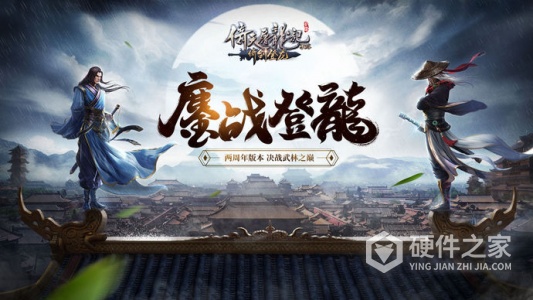 倚天屠龙记腾讯版