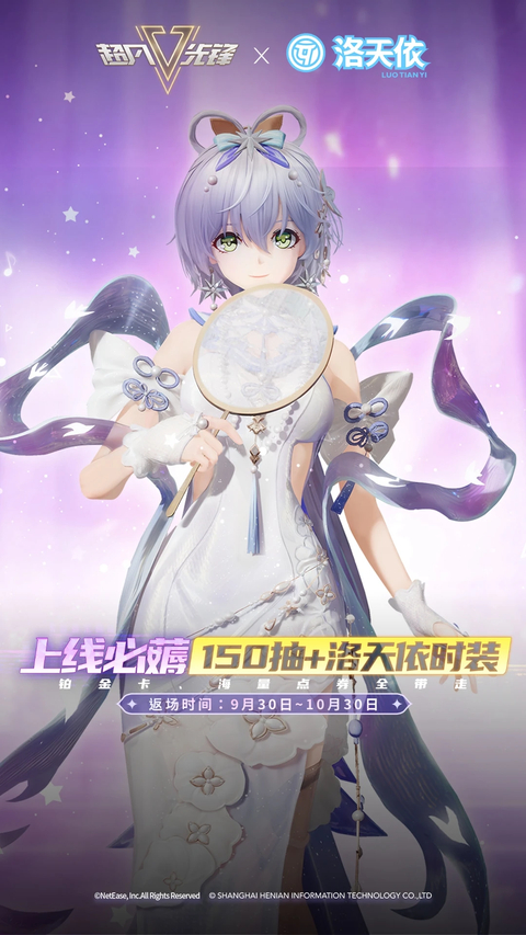 超凡先锋测试服