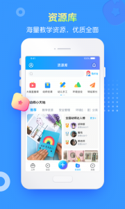 掌通家园园丁