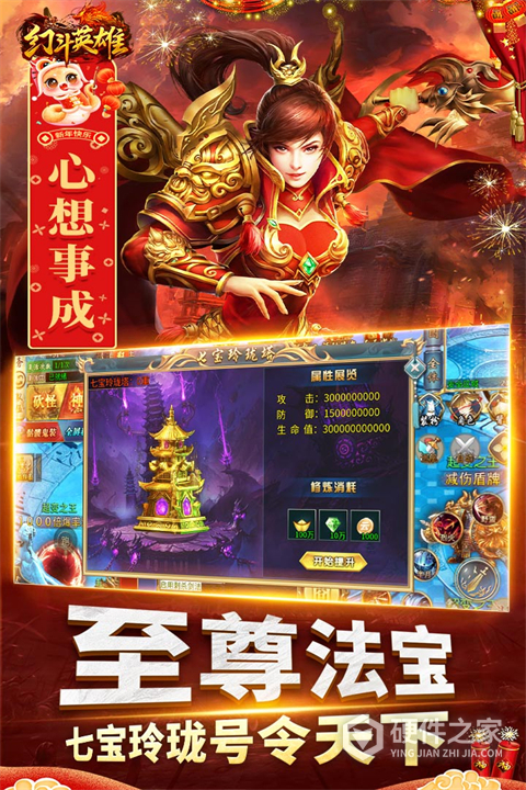 幻斗英雄九游版
