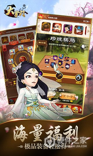 大掌门公测版