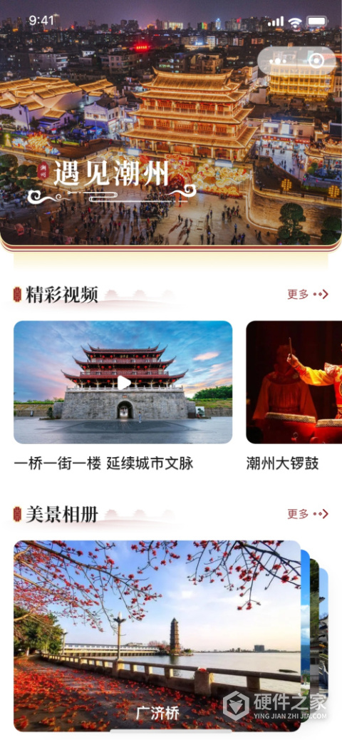 潮州行