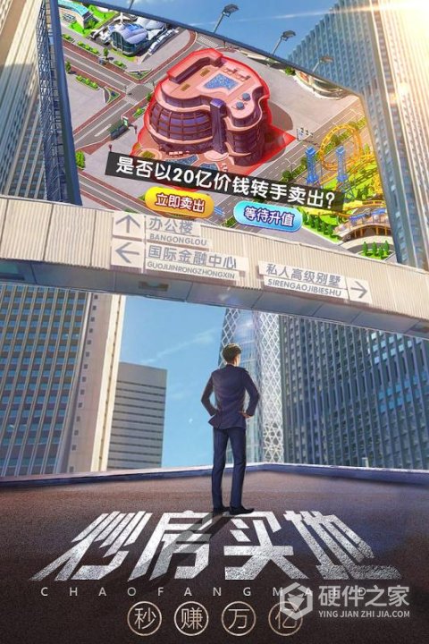谁是首富h5版