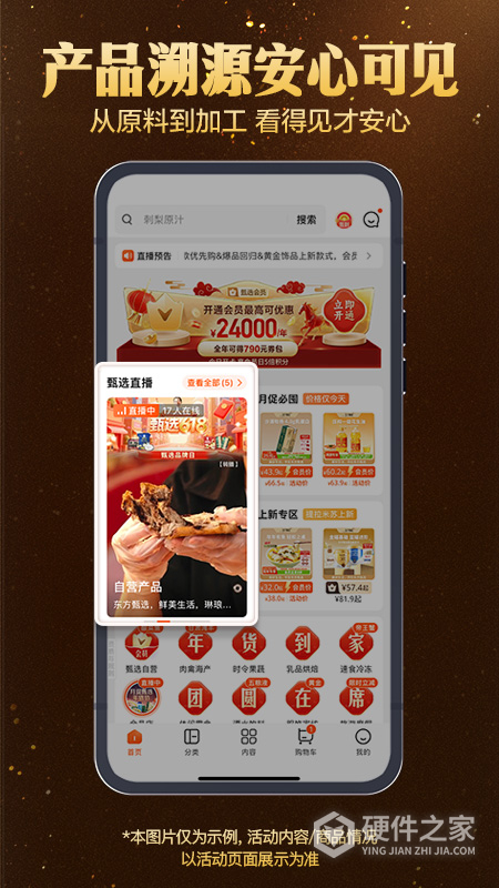 东方甄选