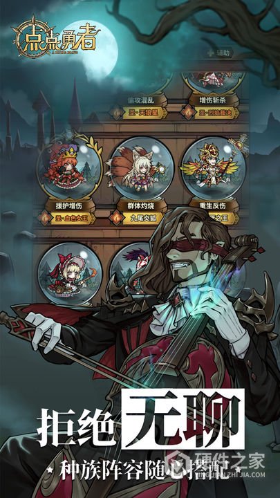 点点勇者官方正版
