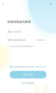 金石教育