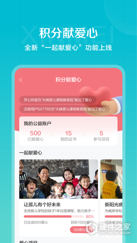 信美相互官方版
