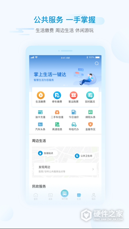 i绵阳