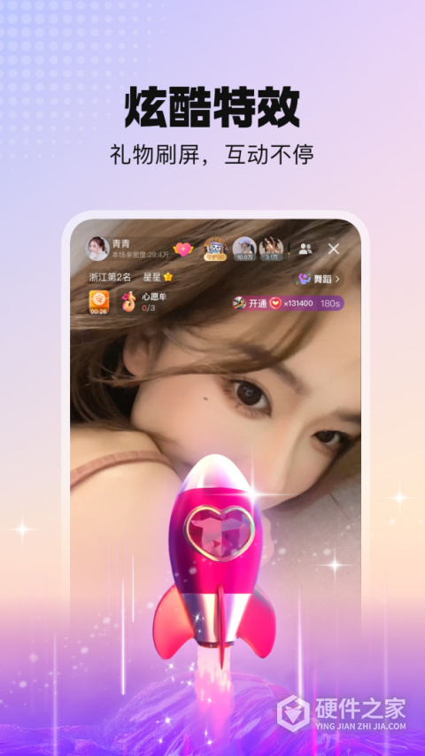 酷我聚星