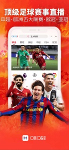 咪咕视频国际版