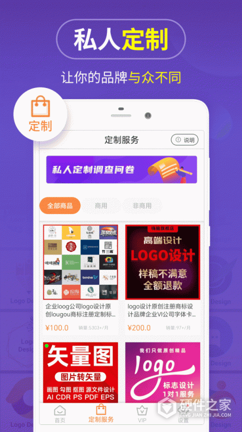 logo设计软件
