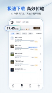 迅雷