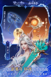 梦幻新诛仙2024版