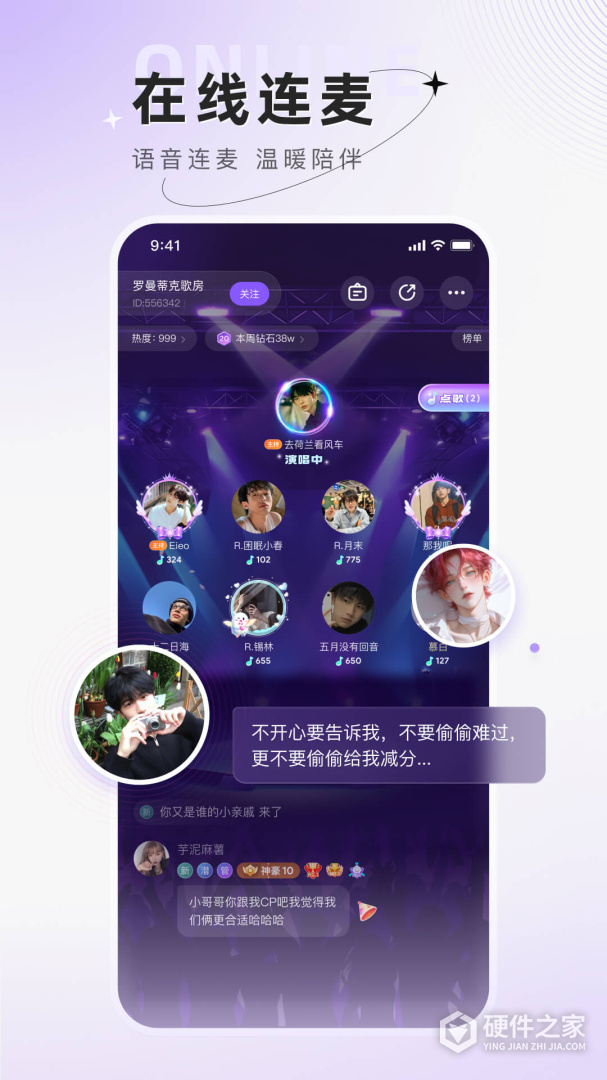 小陪伴语音免费版