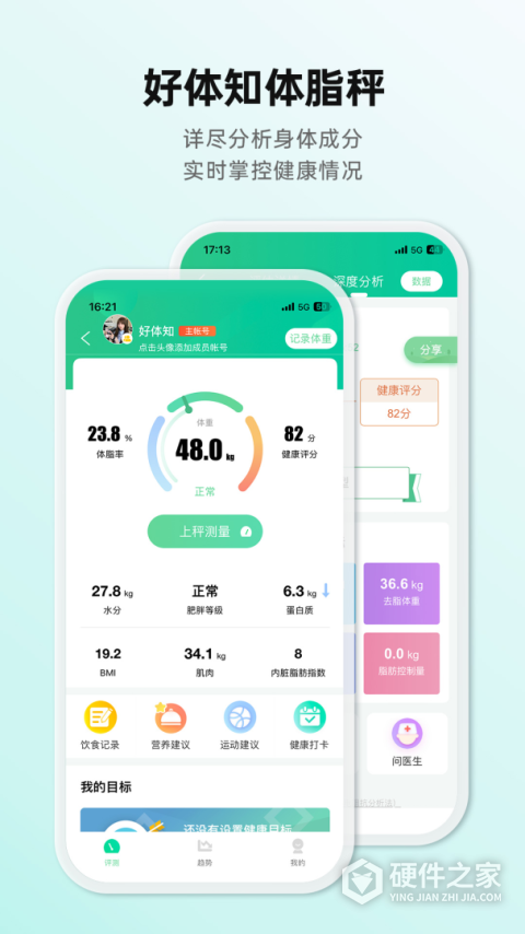 好体知