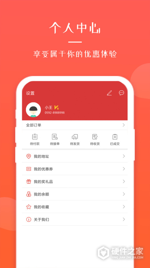 全球采购app