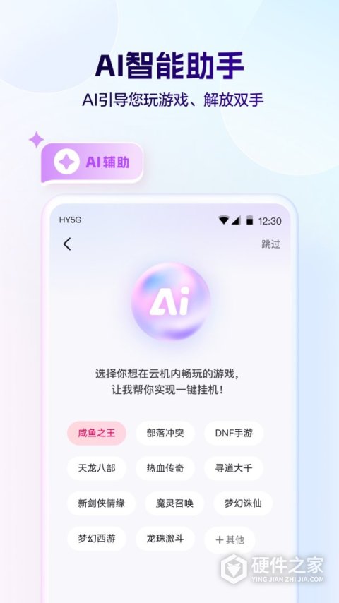 红手指云手机