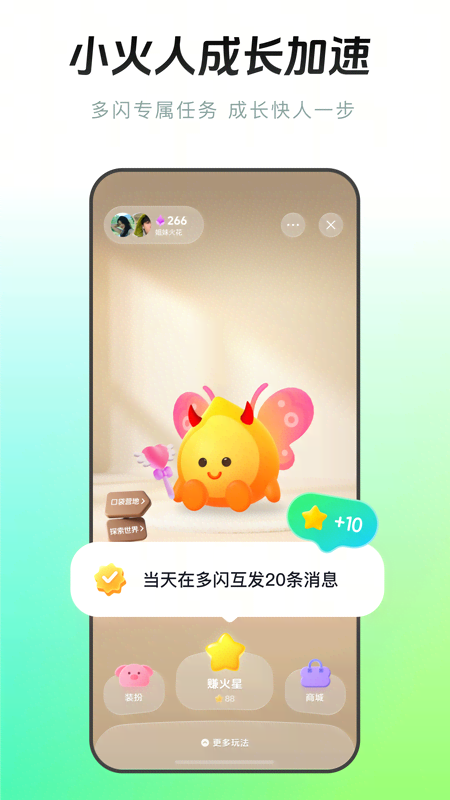 多闪终身会员版