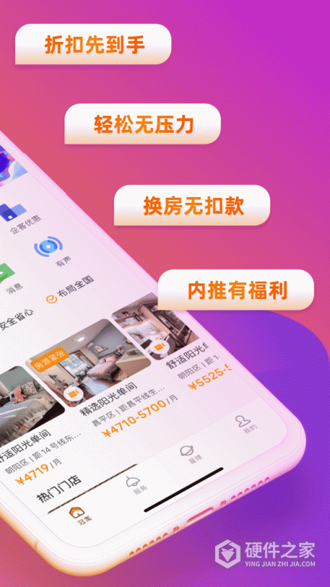 冠寓app