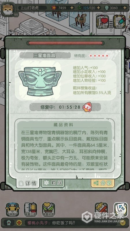 奇趣博物馆测试服