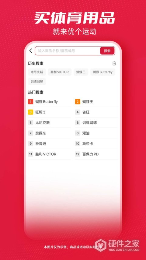 优个运动app