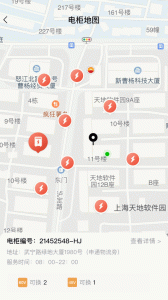 小鱼换电商家