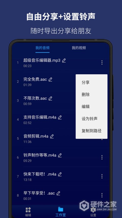 超级音乐编辑器