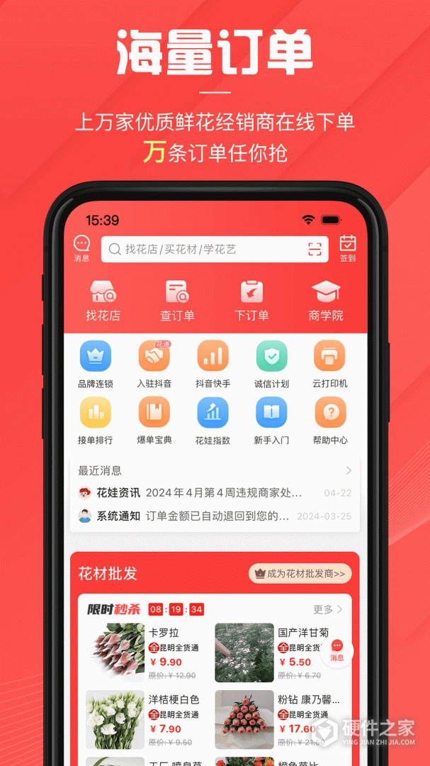 花娃