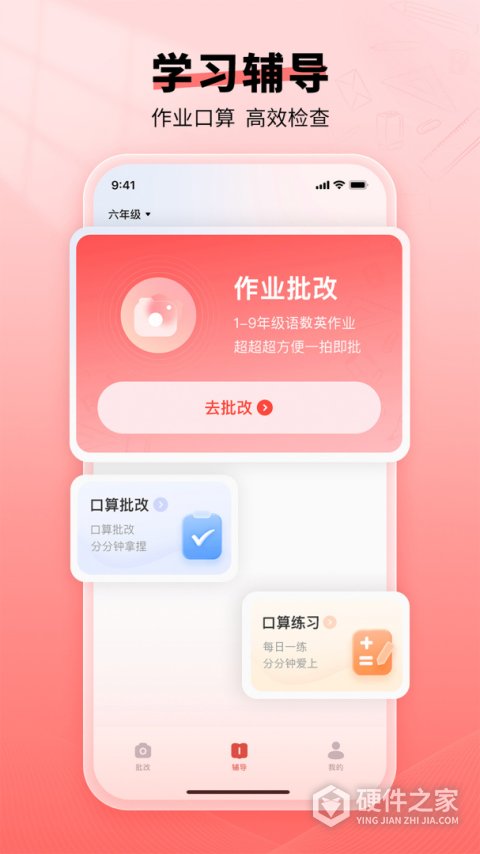 口算宝