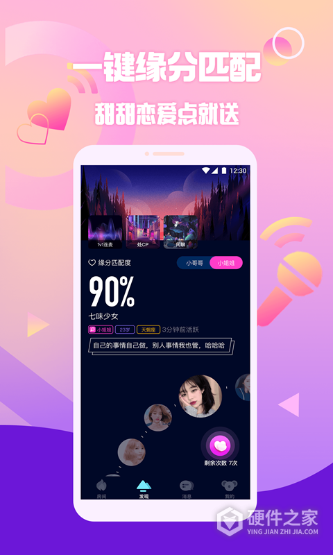 扩圈软件