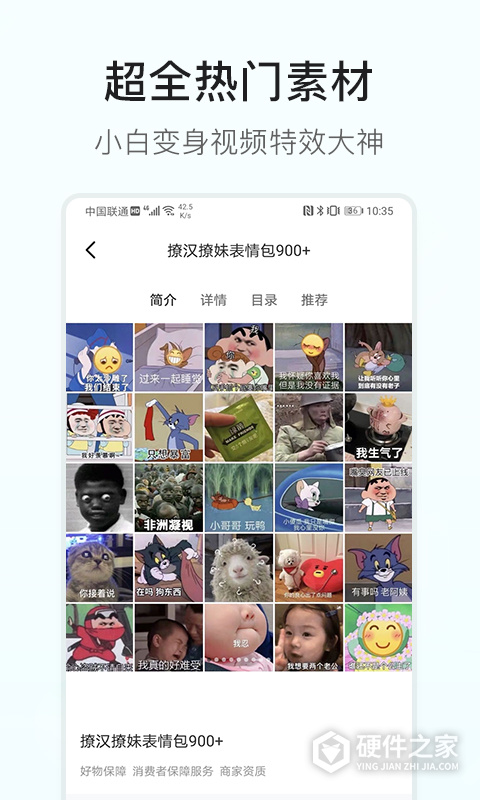 素材多多免费版