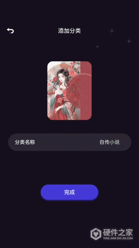 小小追书最新版本