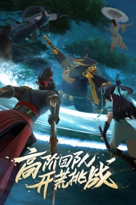 新笑傲江湖抢先服