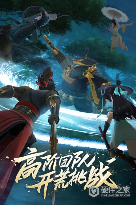 新笑傲江湖抢先服