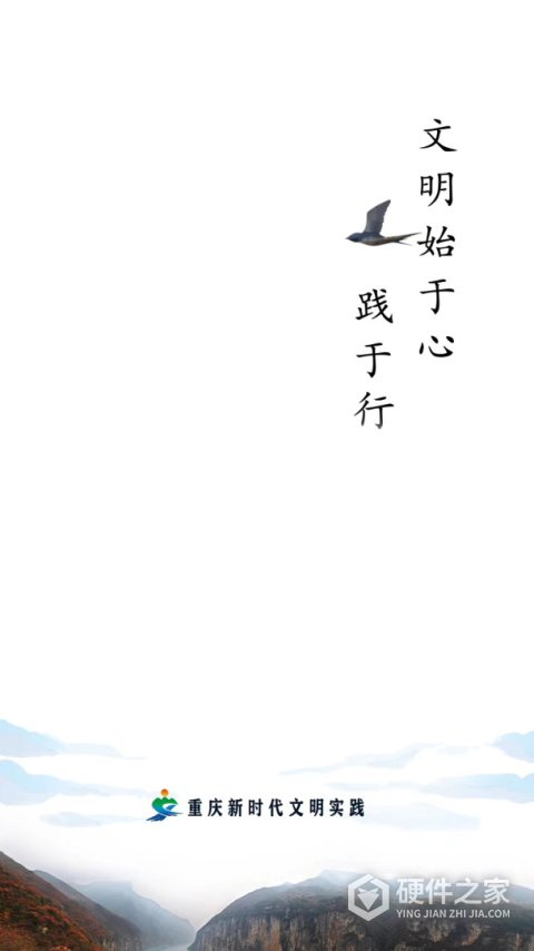 重庆文明实践软件