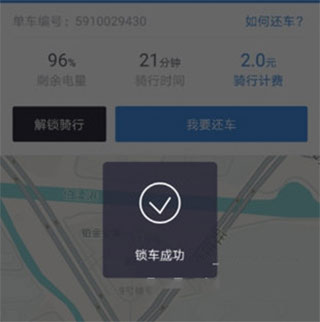 哈啰出行共享单车app