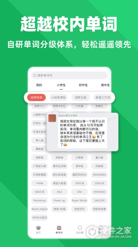 拓词