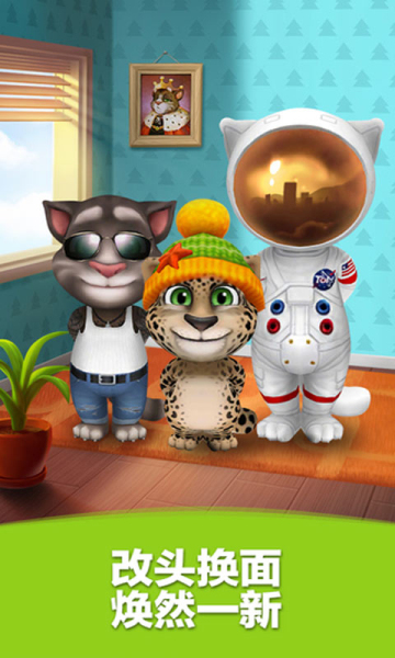 我的汤姆猫历史版