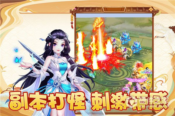 幻灵修仙传合服