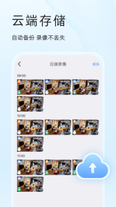 易视云最新版