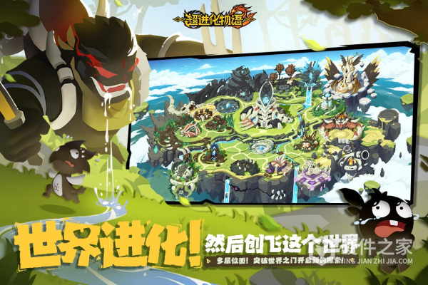 超进化物语2华为版