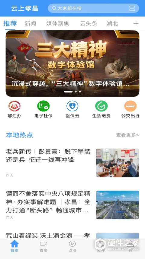 云上孝昌