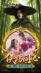 白蛇仙劫内测版