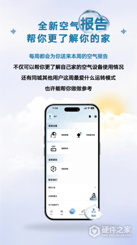 金制空气app
