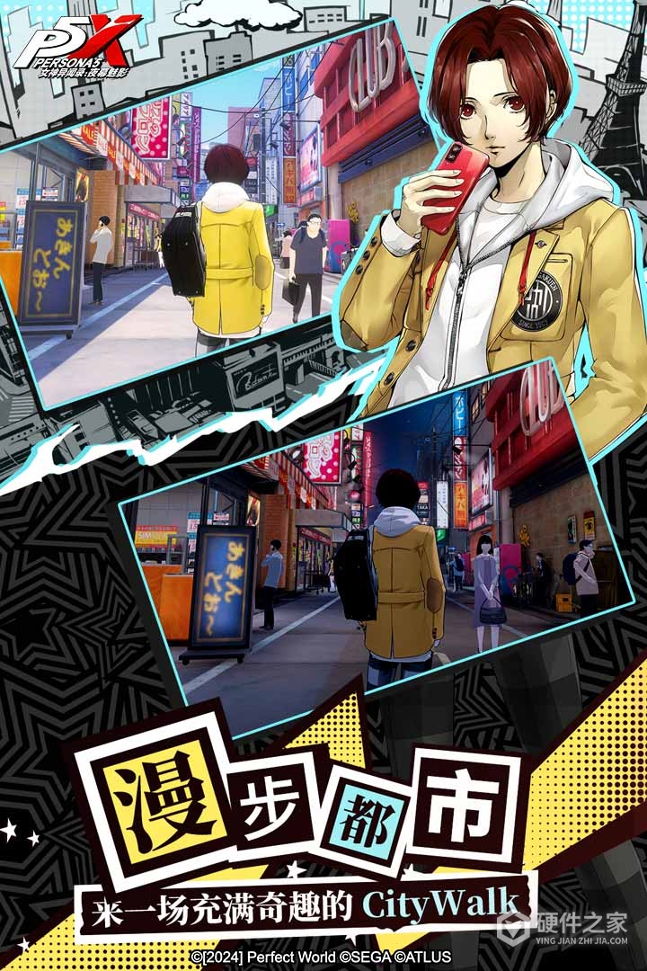 女神异闻录：夜幕魅影